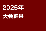 2025N